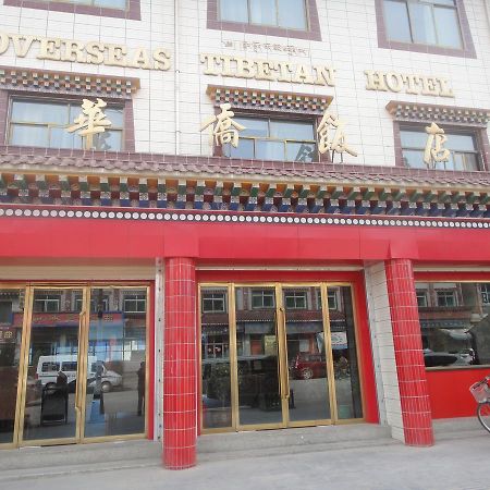 Overseas Tibetan Hotel Xiahe Luaran gambar